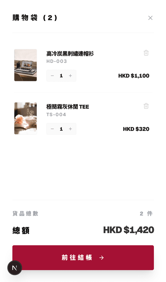 購物車畫面