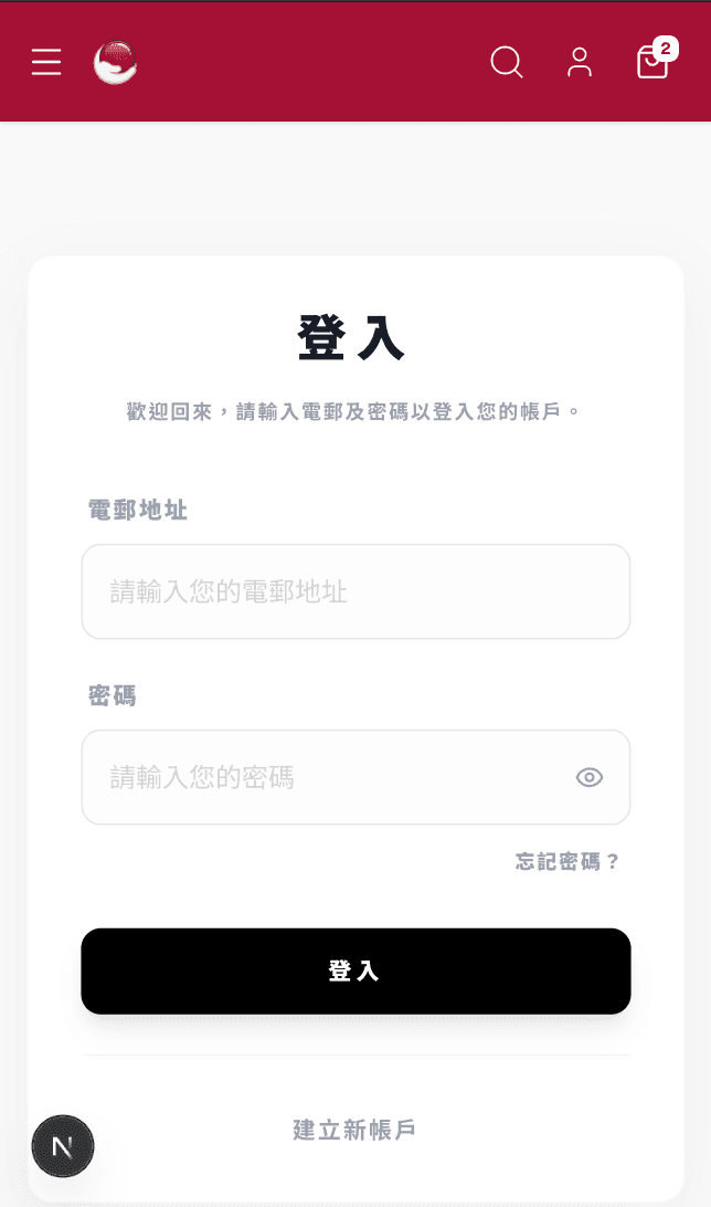 登入畫面